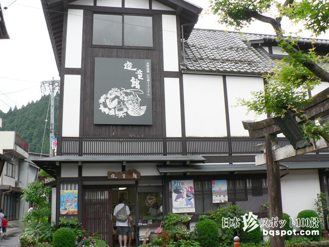 遊童館