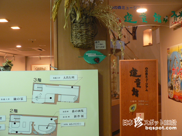 遊童館