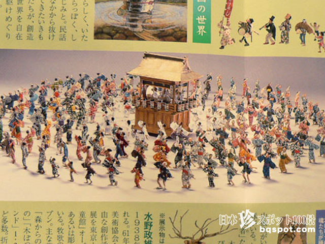 遊童館